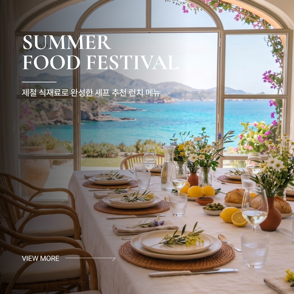 Summer Food Festival