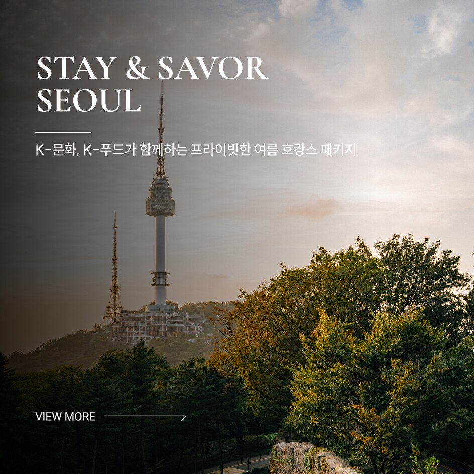 Stay & Savor Seoul